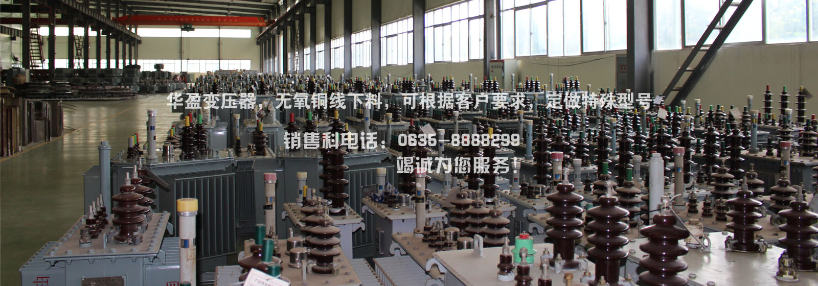 華盈變壓器，無(wú)氧銅線(xiàn)下料，可根據(jù)客戶(hù)要求，定做特殊型號(hào) 